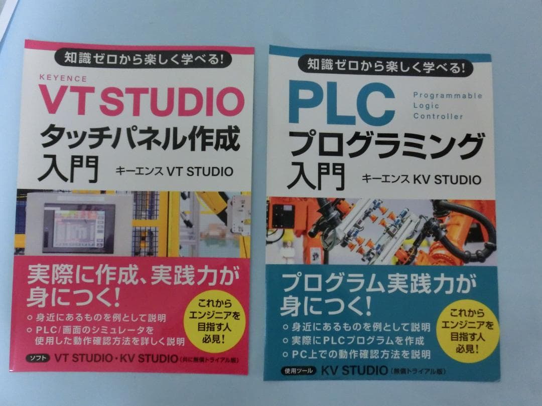 キーエンス　PLC KV700 タッチパネル VT3-W4 学習キット 初心者