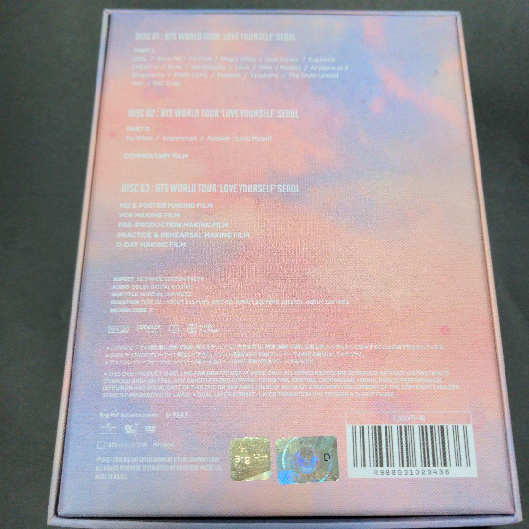 ポスターテヒョン　トレカジミン　BTS love yourself ソウルDVD