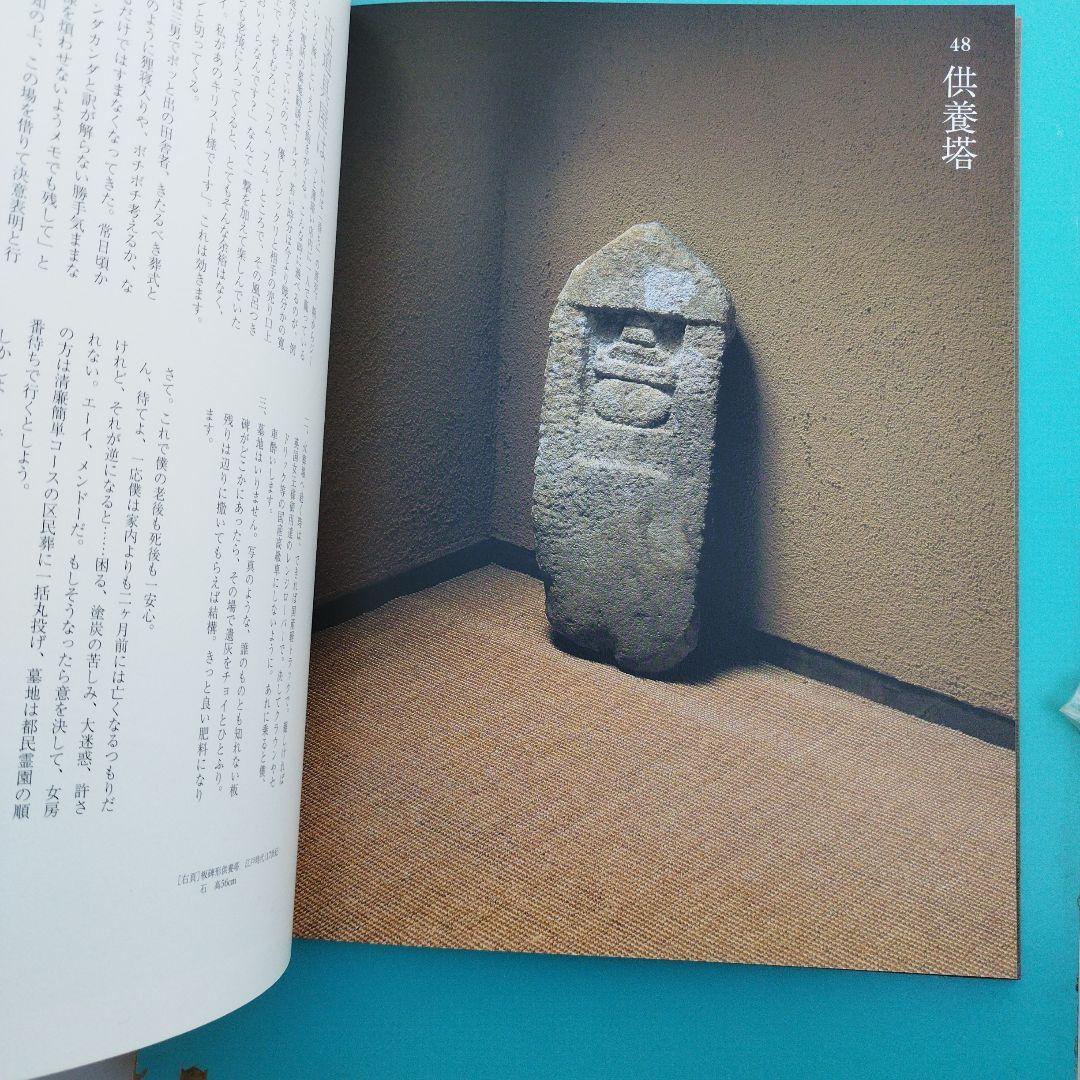 ひとりよがりのものさし　平成18年5刷 122P 別刷あり