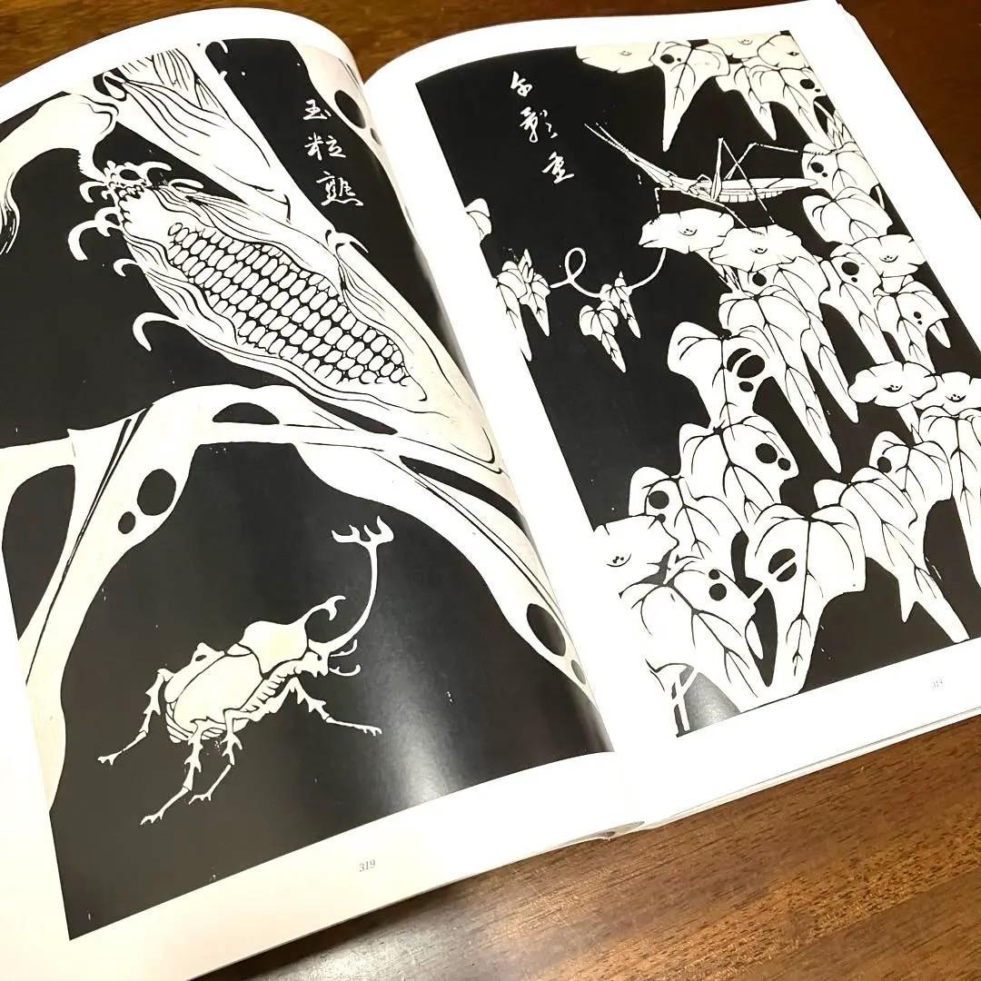 【美品】若冲　特別展覧会　没後200年 Jakuchu!　図録