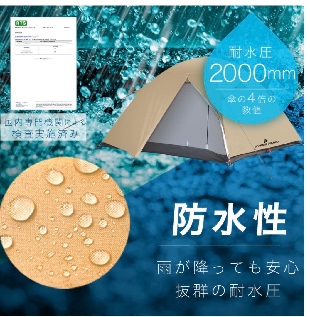 ソロ ドームテント PYKES PEAK パイクスピーク カーディナルレッド