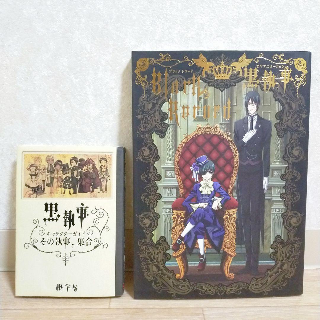 【最新35巻＆イラストカード付】黒執事 1~35全巻 虹執事 ガイド【送料無料】
