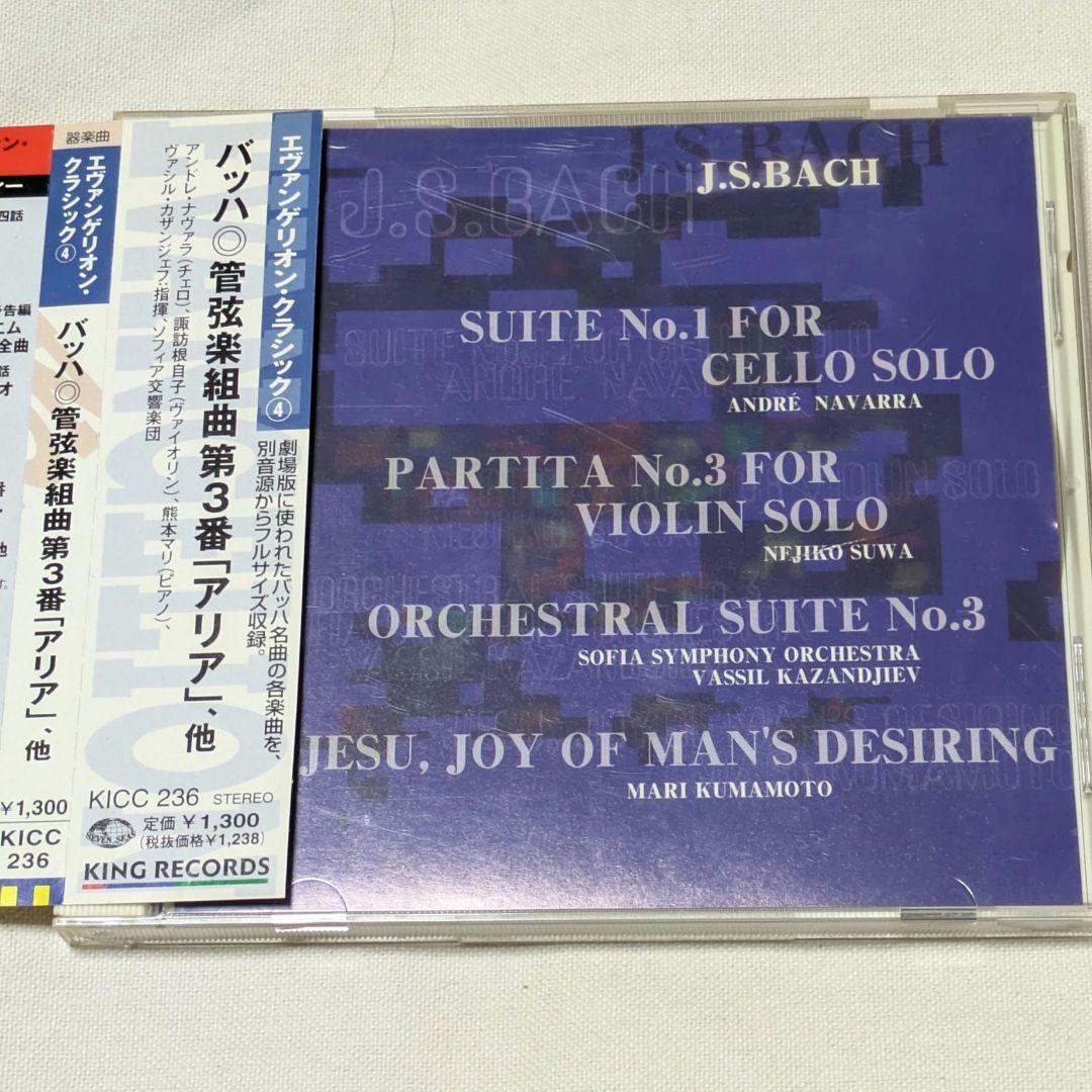 CD 新世紀エヴァンゲリオン サントラ 9枚セット