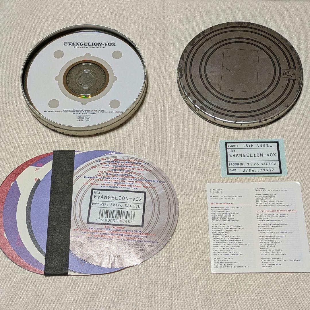 CD 新世紀エヴァンゲリオン サントラ 9枚セット