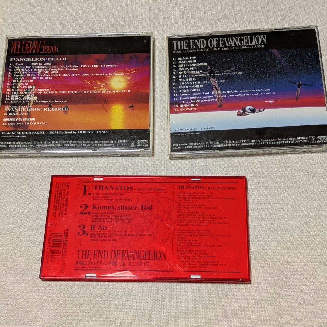 CD 新世紀エヴァンゲリオン サントラ 9枚セット