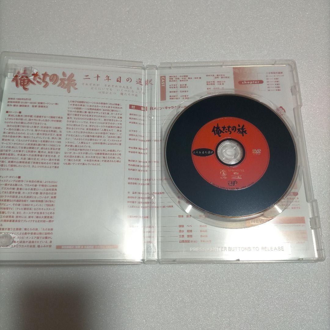 俺たちの旅 DVDセット 全3枚