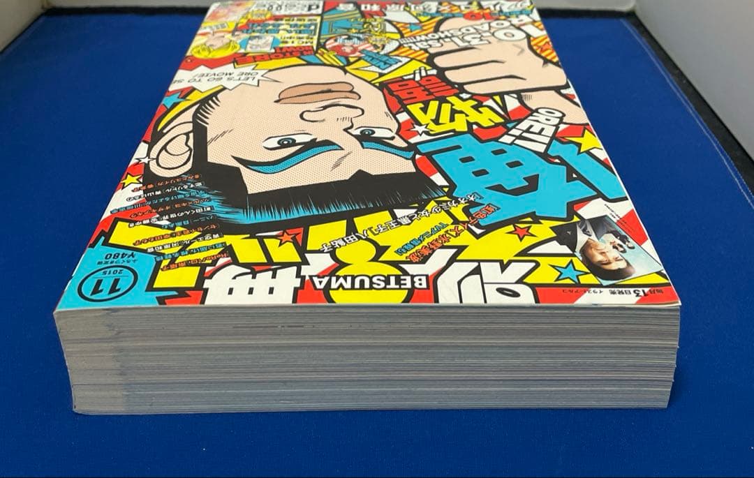 別冊マーガレット2015年11月号