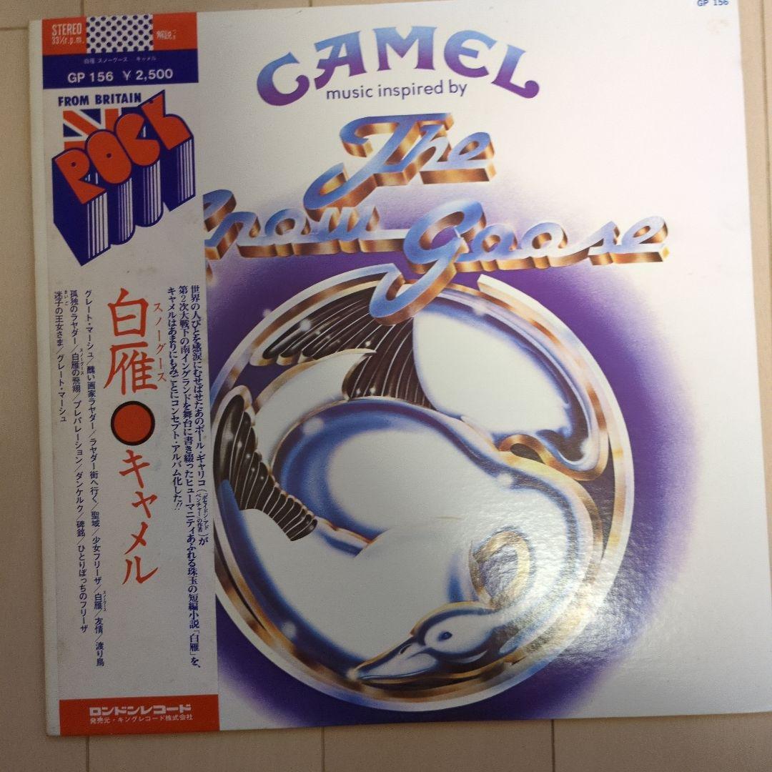 キャメル レコード 5枚＋サイン