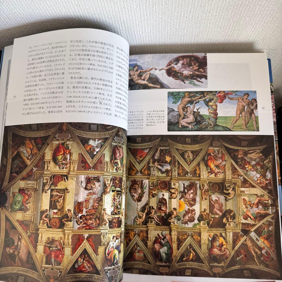 世界遺産 The World Heritage 地球の聖域を訪ねて ポプラ社