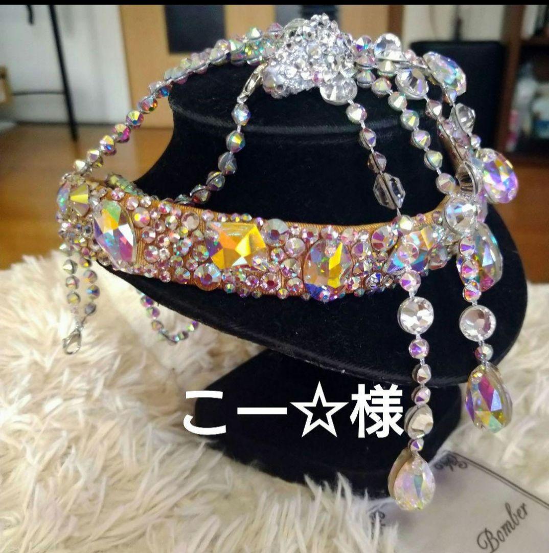 こー⭐︎様　ご相談用ページ