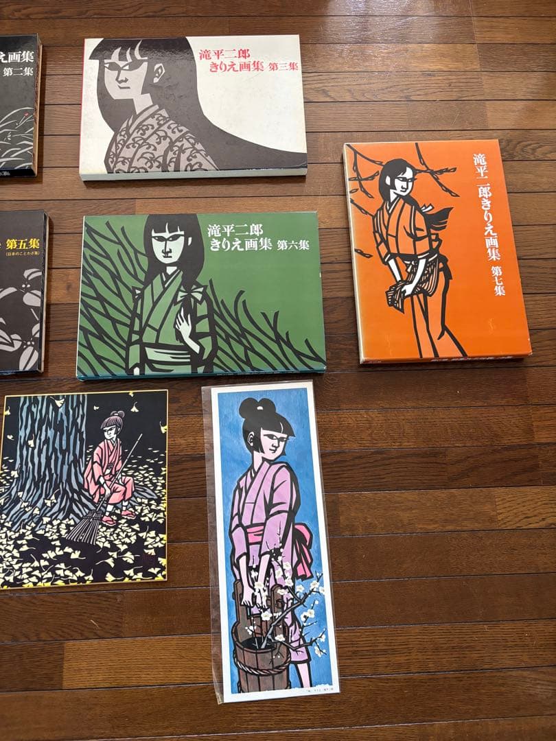 滝平二郎きりえ画集セット　おまけ付き