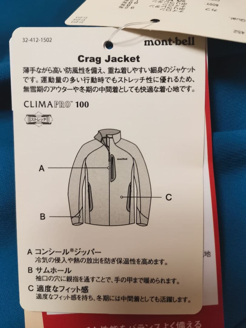 【未使用・美品】montbell クラッグジャケット メンズ サイズM ブルー