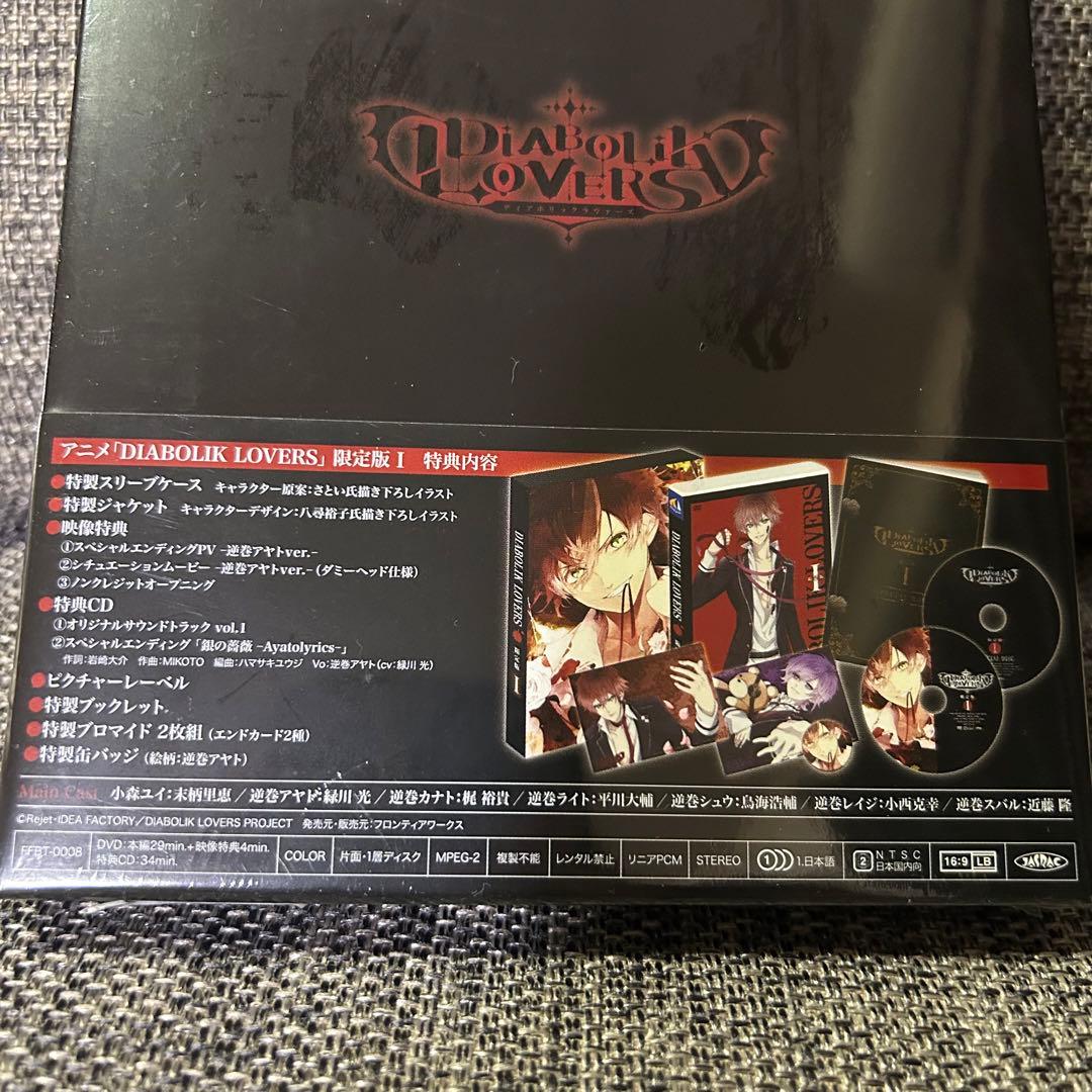 激レア 新品未開封 DIABOLIK LOVERS 1 限定版 DVD アヤト