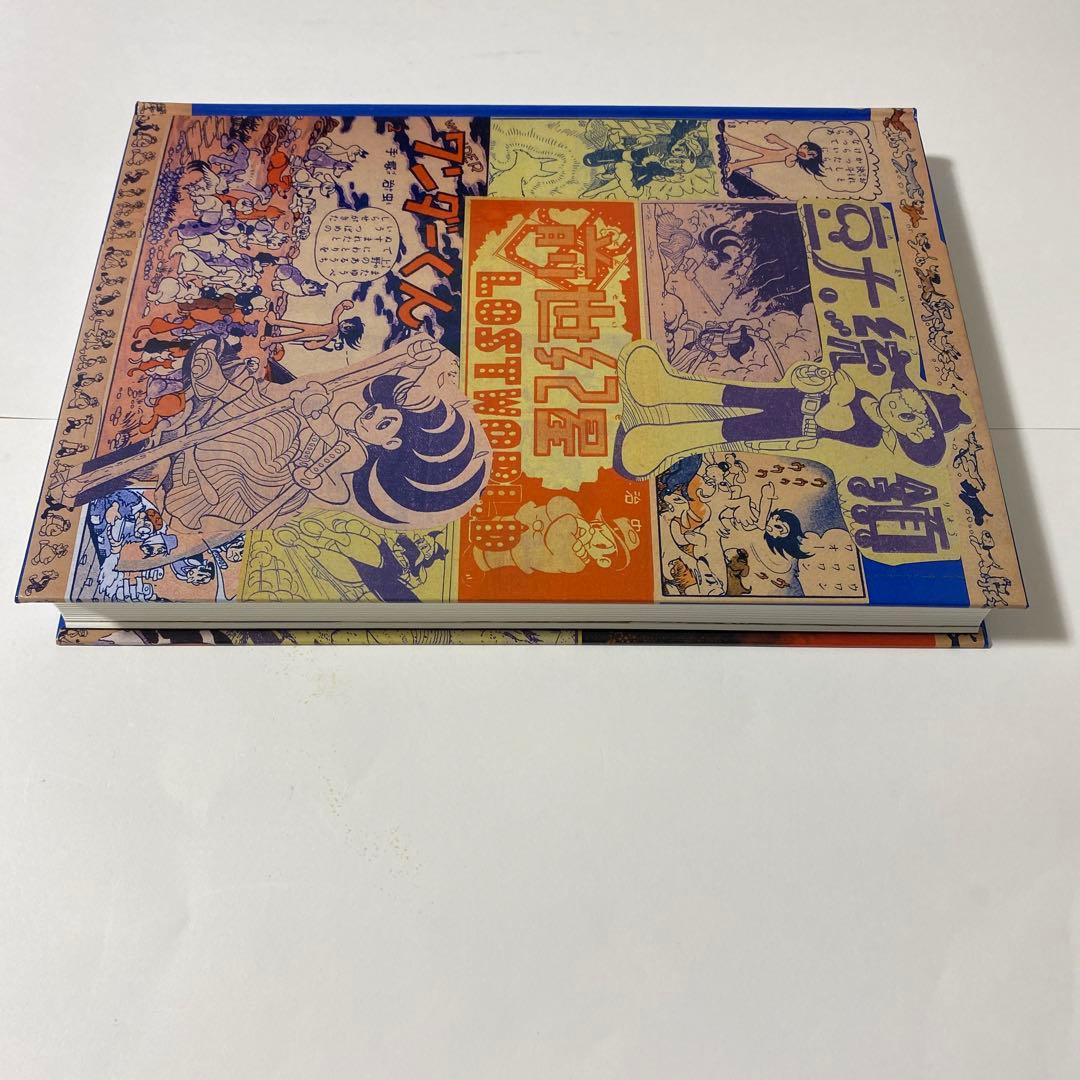 銀河少年 : 手塚治虫少年漫画作品集