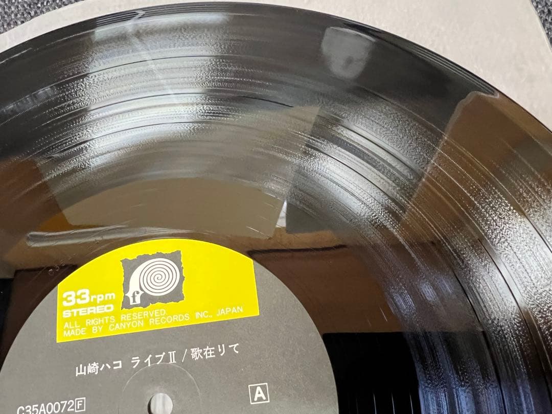 山崎ハコ ライブII 歌在りて 2LP帯付ポスタC35A0072-3 1979年