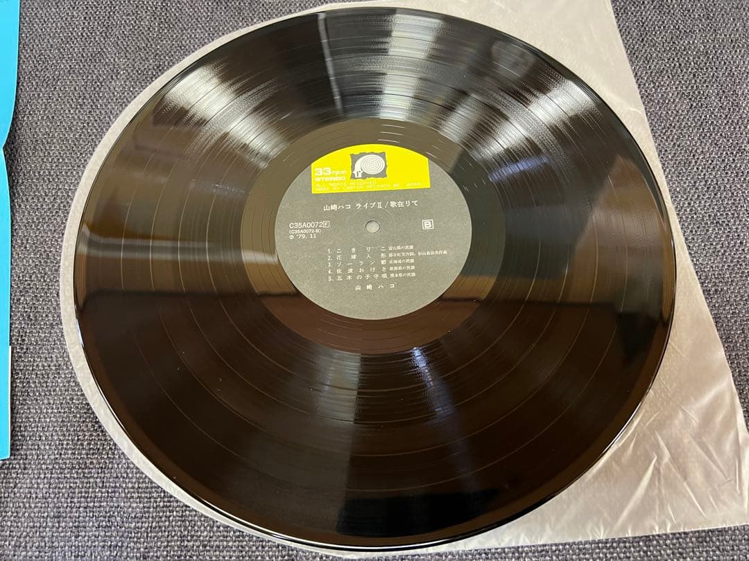 山崎ハコ ライブII 歌在りて 2LP帯付ポスタC35A0072-3 1979年
