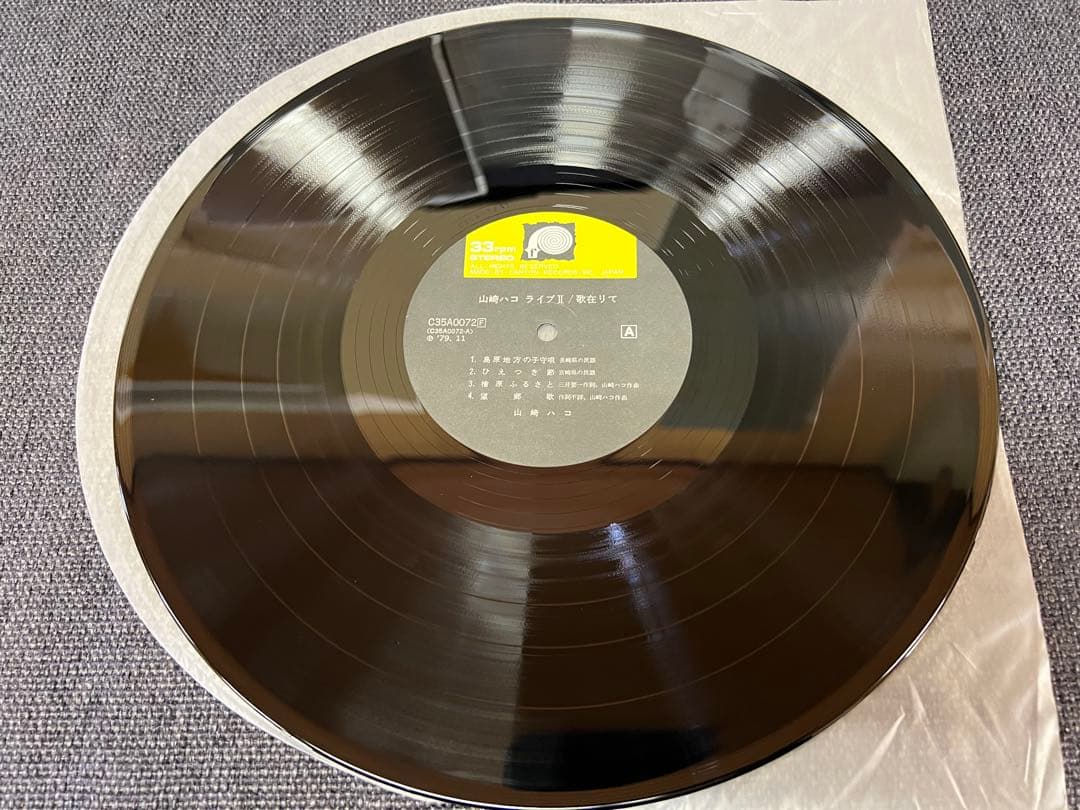 山崎ハコ ライブII 歌在りて 2LP帯付ポスタC35A0072-3 1979年