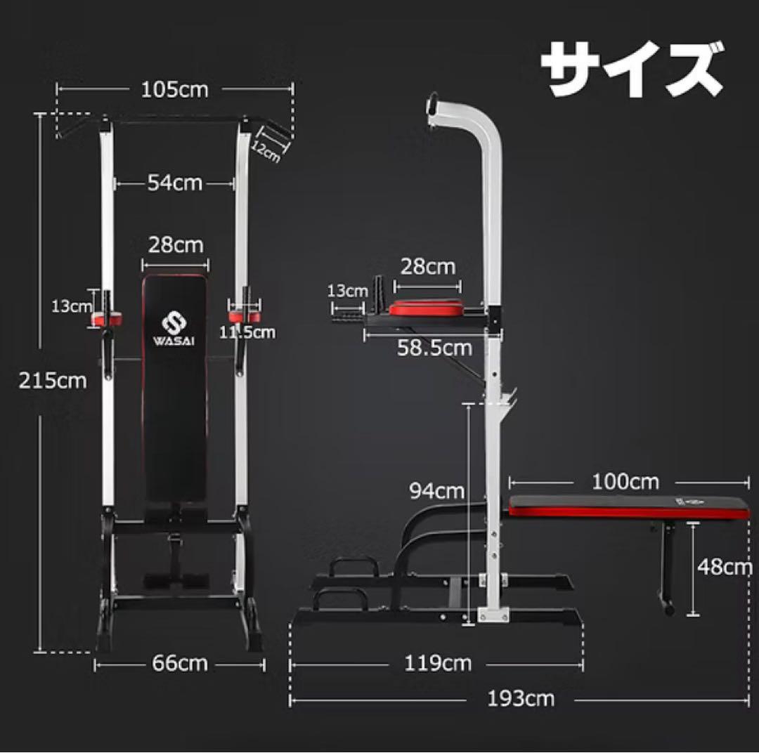WASAI HD5005 ぶら下がり健康器