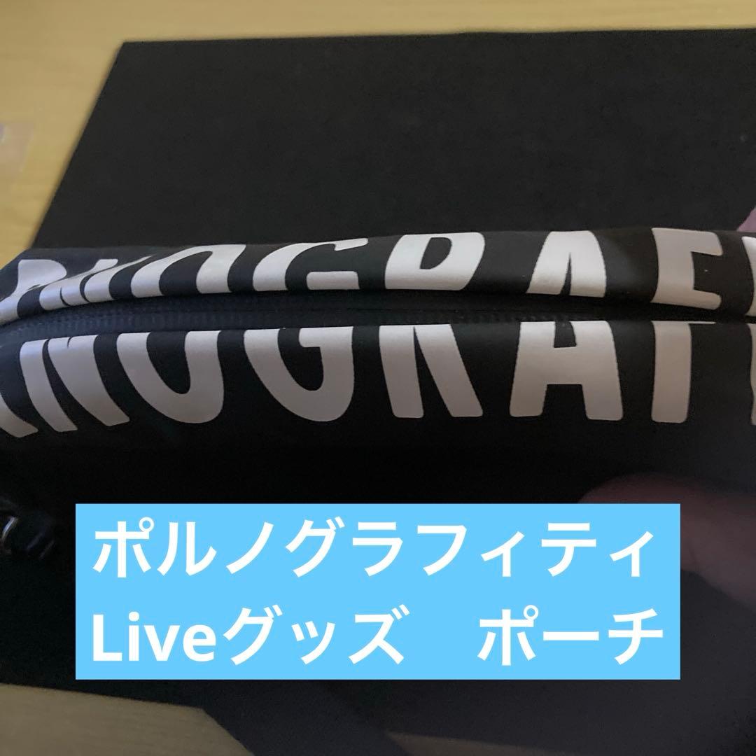 ポルノグラフィティ/19th ライヴサーキット\"\"PG wasn't buil…