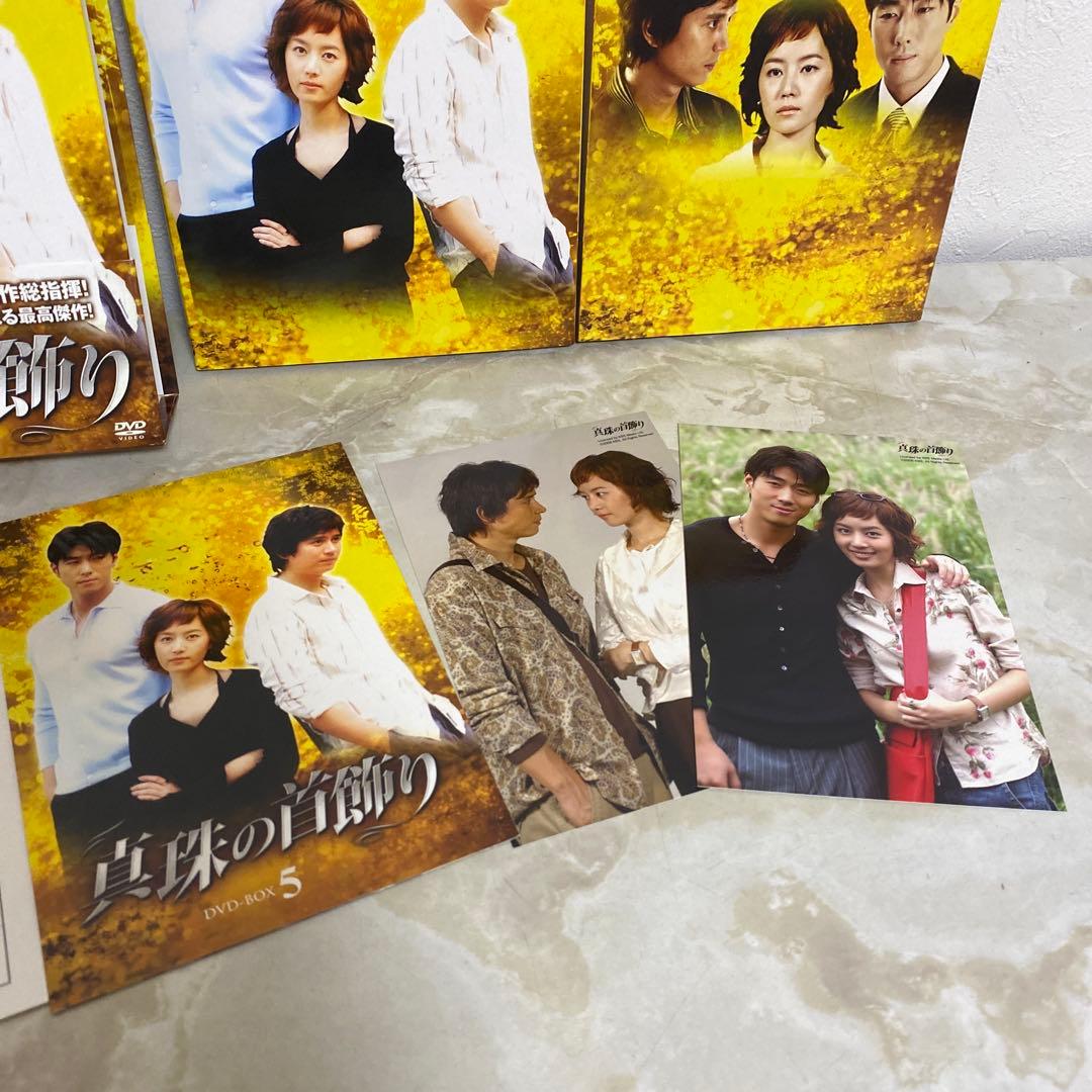 真珠の首飾り 帯付き DVD-BOX1～5 全巻セット 封入特典付き 韓国ドラマ