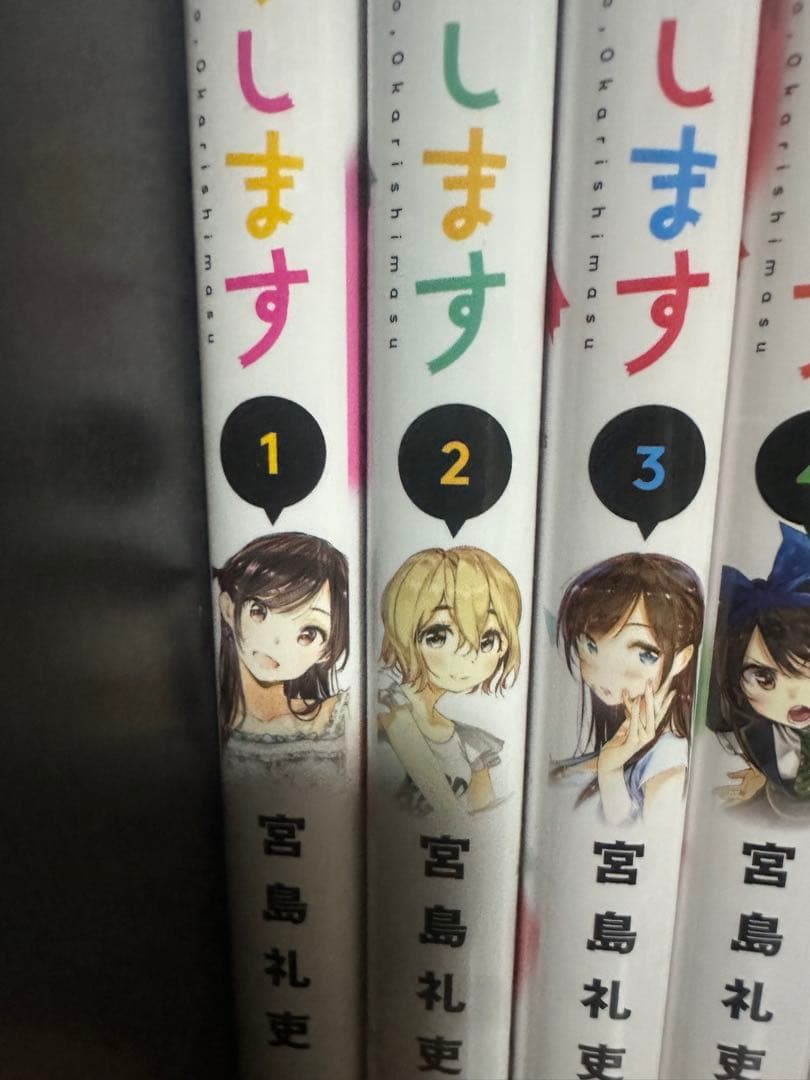 彼女、お借りします 全30巻セット