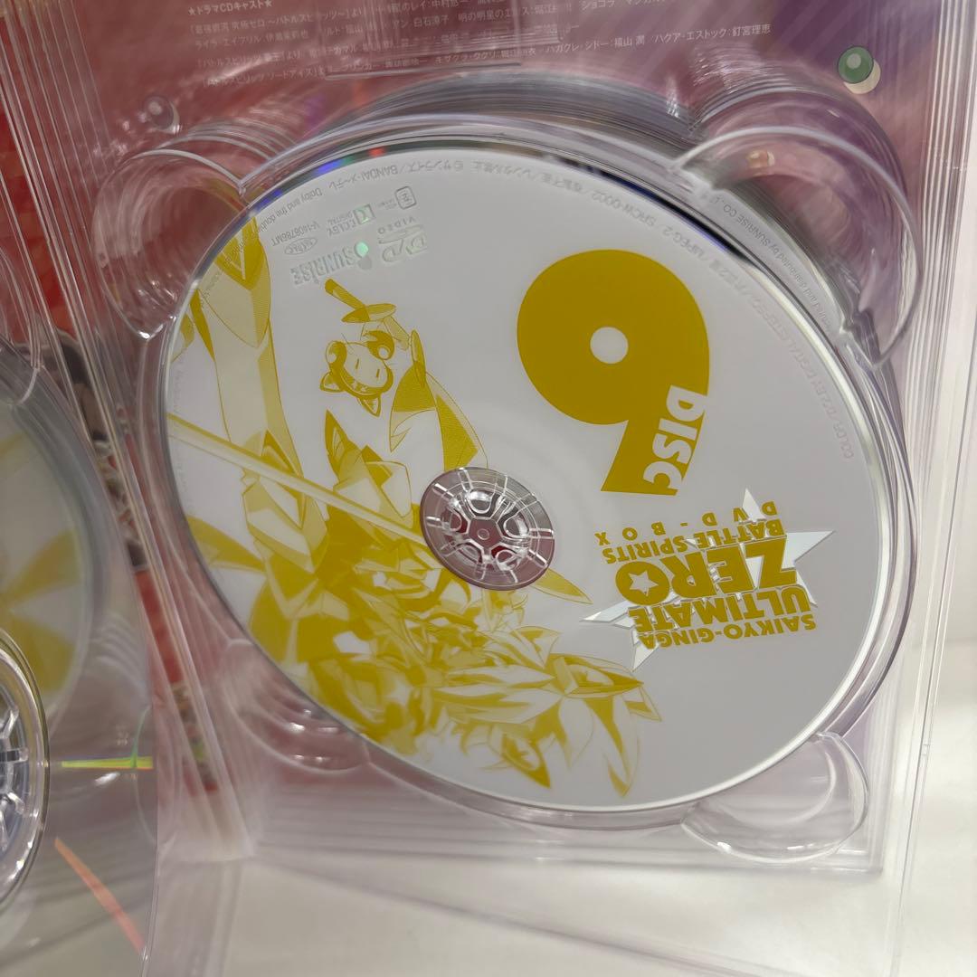 バトルスピリッツ　最強銀河究極ゼロ DVD BOX