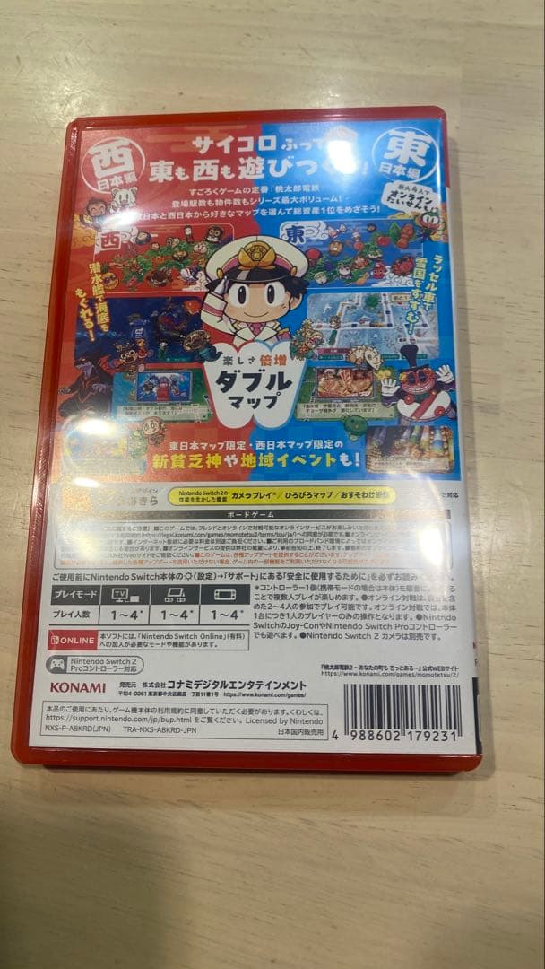 桃太郎電鉄 最新作Switch2 あなたの町もあるんです