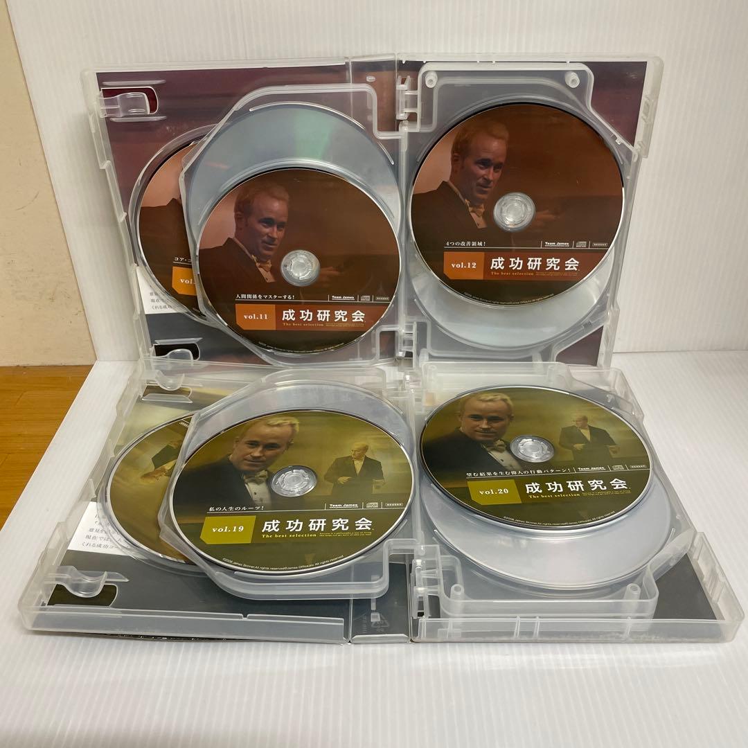 ジェームス・スキナー／成功研究会 オーディオプログラム一式〈CD24枚組BOX〉