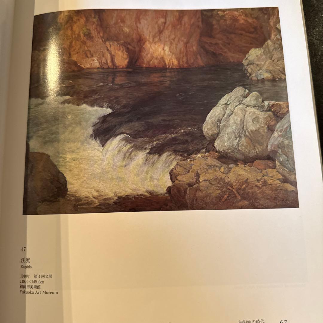 近代風景画の巨匠　吉田博展 清新と叙情