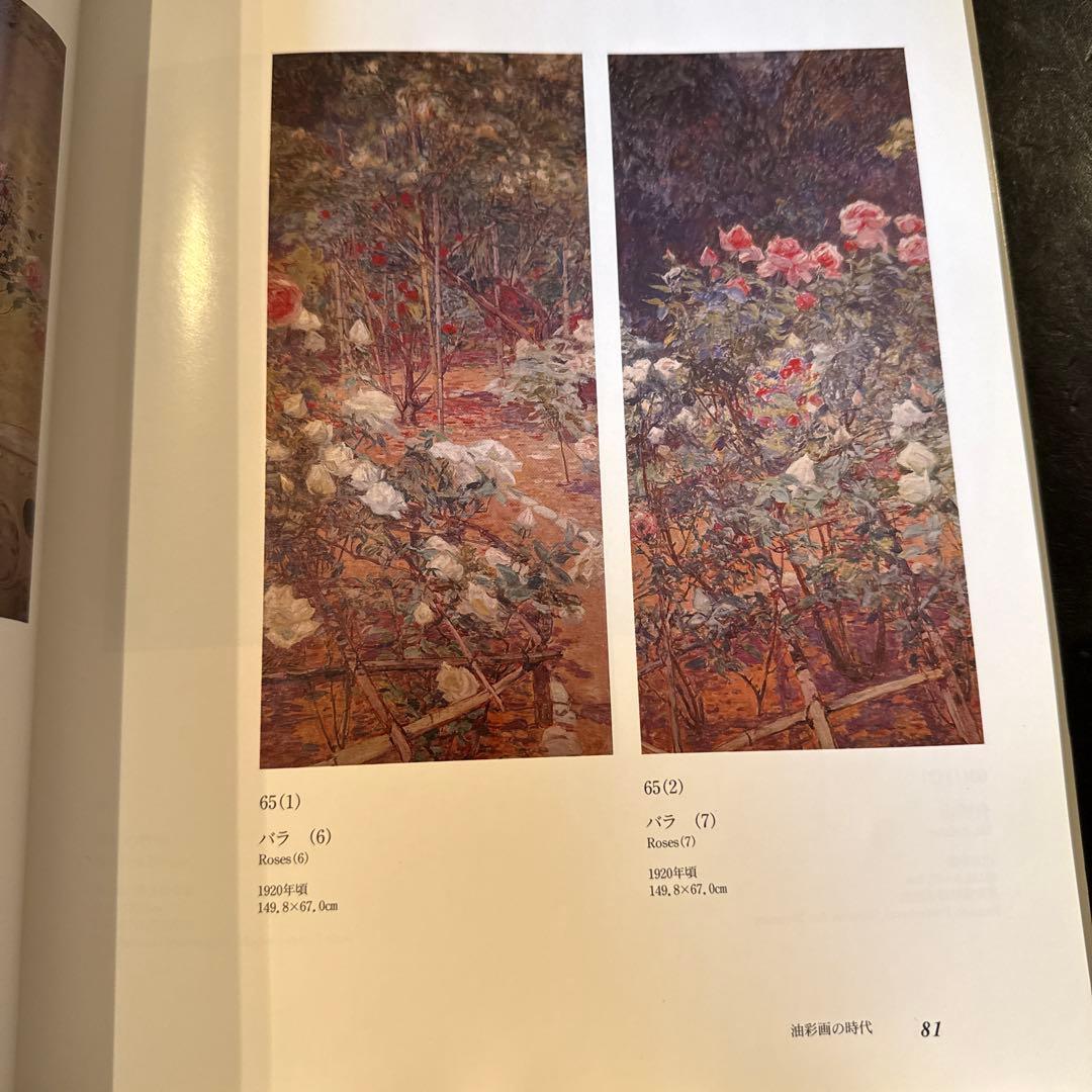 近代風景画の巨匠　吉田博展 清新と叙情