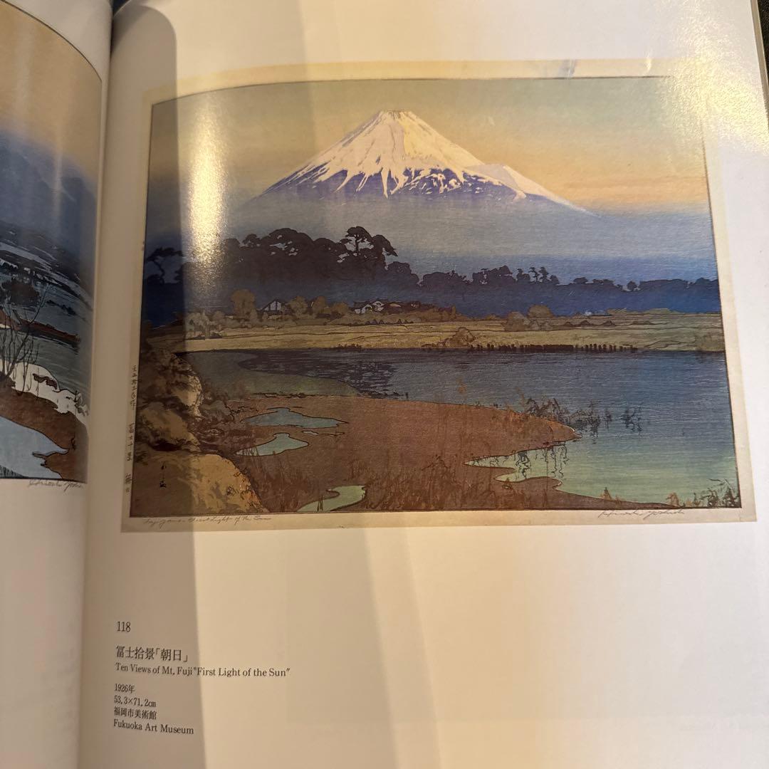 近代風景画の巨匠　吉田博展 清新と叙情