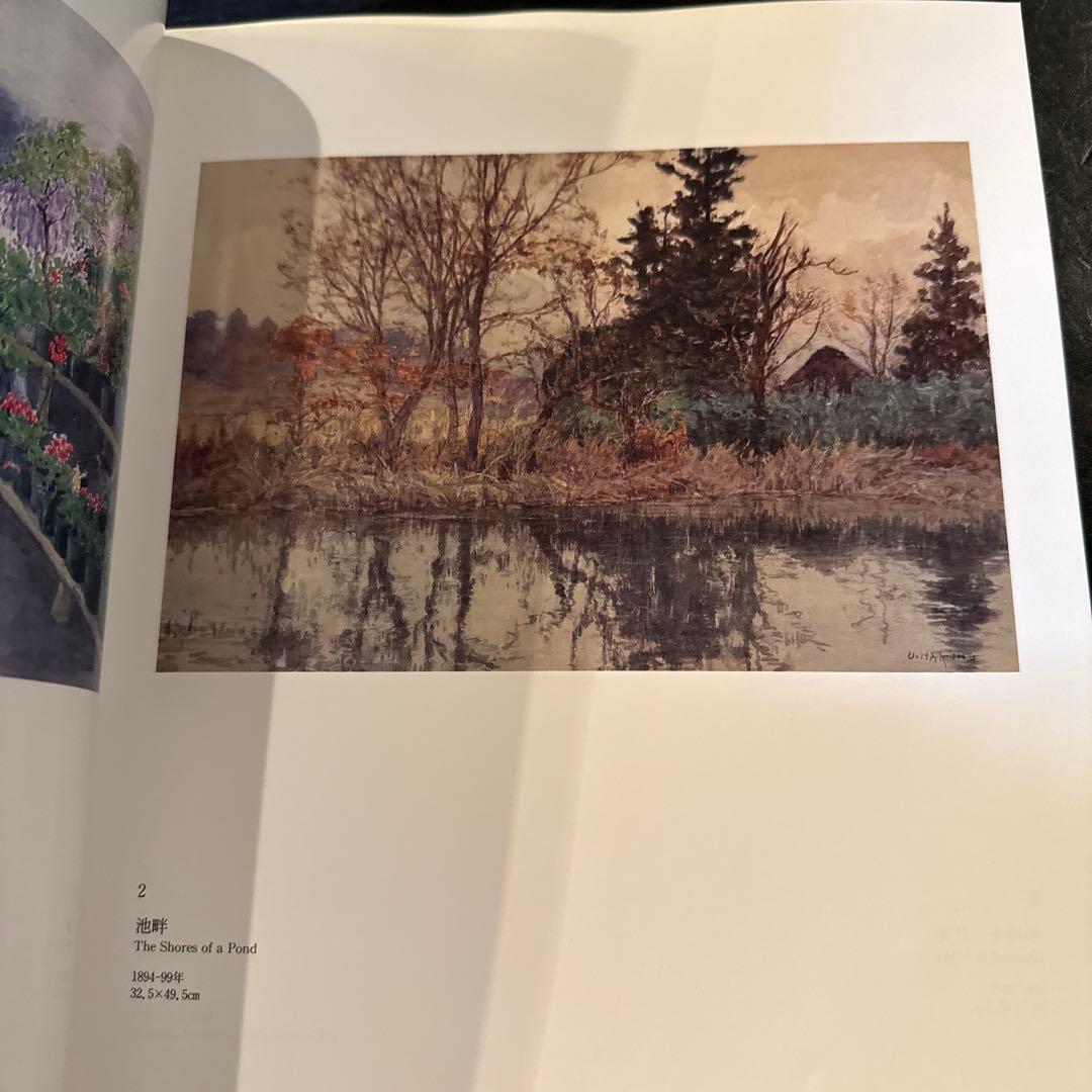 近代風景画の巨匠　吉田博展 清新と叙情