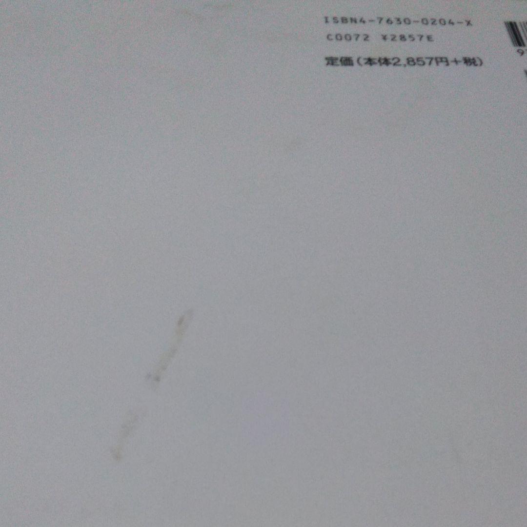 〈希少〉鳩山由紀夫　蛭田有一フォト・インタビュー集