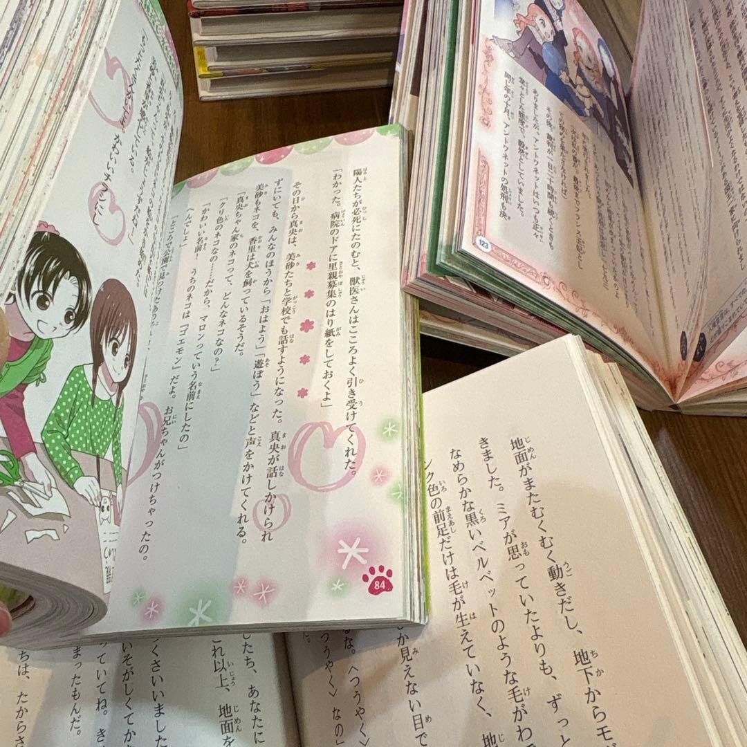 状態良好　動物探偵ミア　めいさくだいすき　虹の島のお手紙　どうぶつ物語　小説