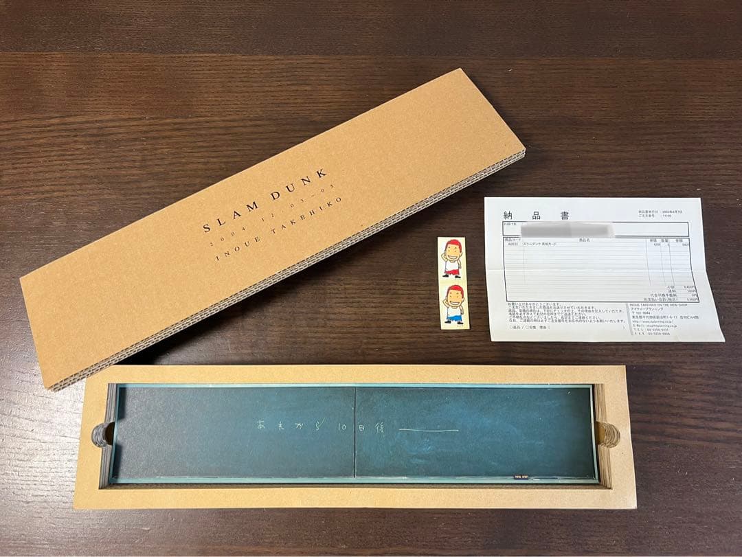 【美品】　スラムダンク　あれから10日後　黒板カード