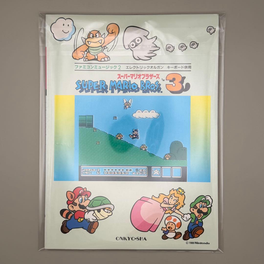 【希少・絶版】スーパーマリオ3 ファミコン エレクトーン キーボード 楽譜