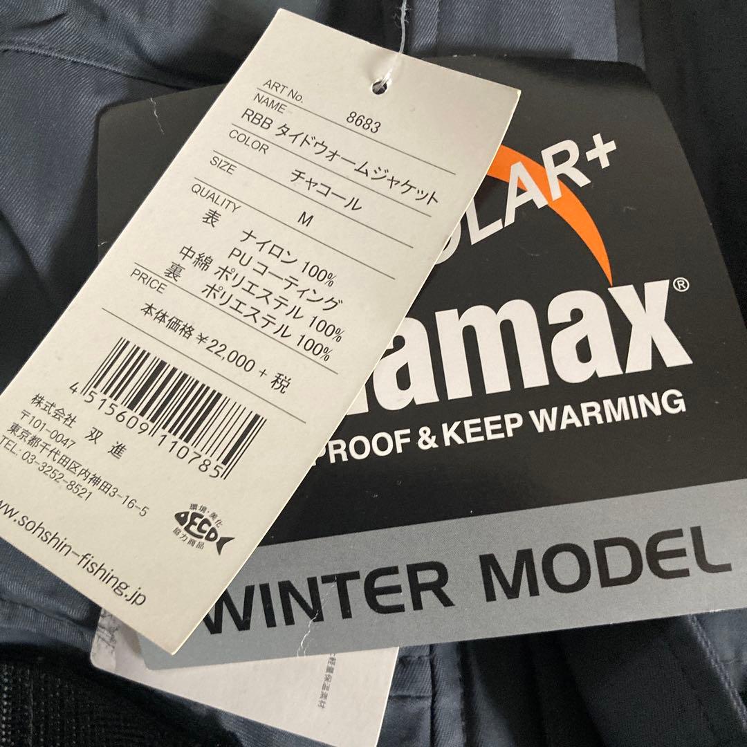 RBB rivallyタイドウォームジャケット