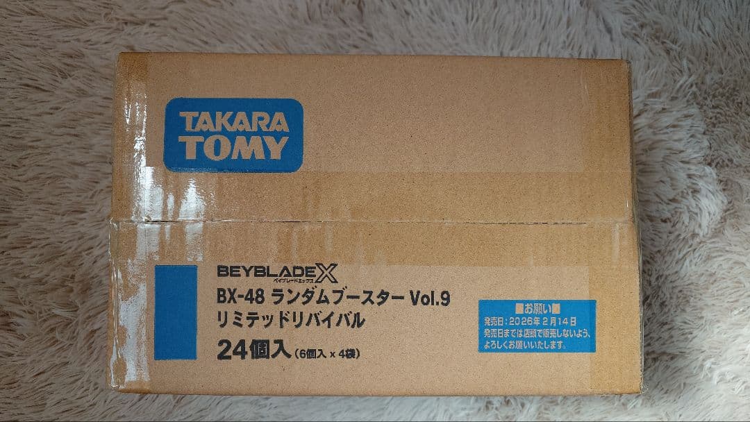ベイブレードX BX-48 ランダムブースター Vol.9 1カートン(24個)