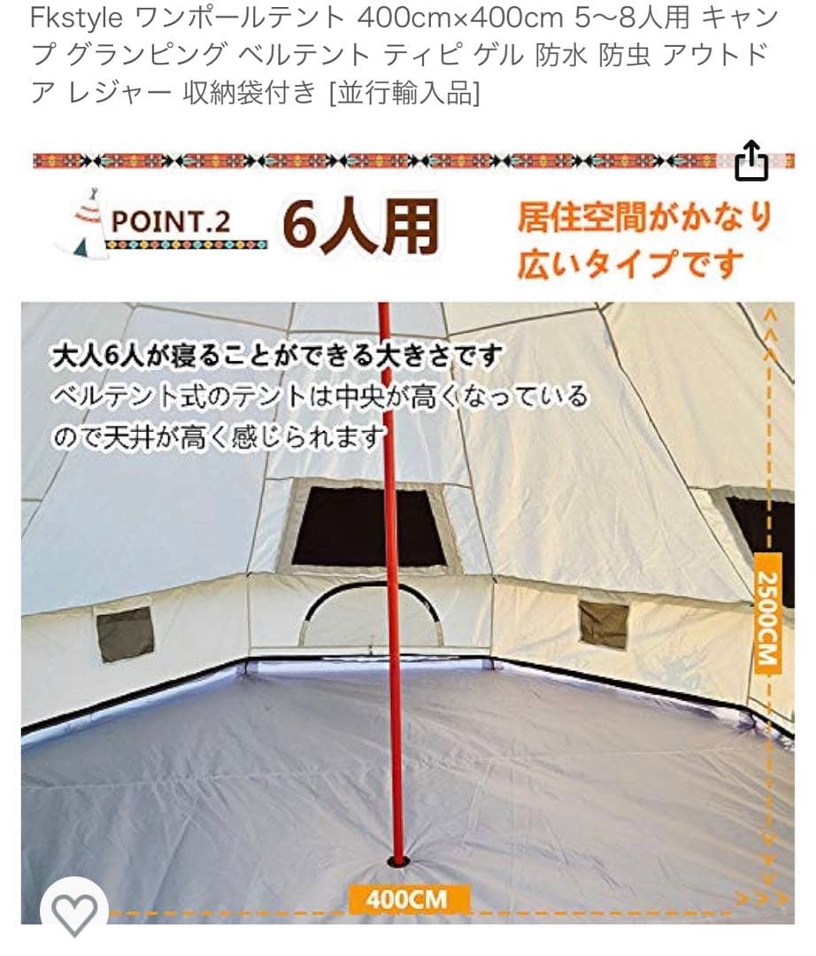 ワンポール　テント　ベルテント　グランピング　6人用　400×400