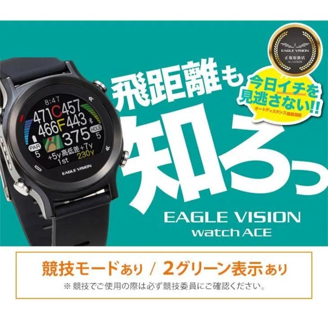 EAGLE VISION watch ACE（EV-933）