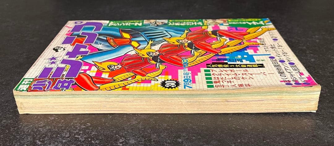 ●週刊少年ジャンプ 1973年 30号 （ハガキ未使用、未記入）