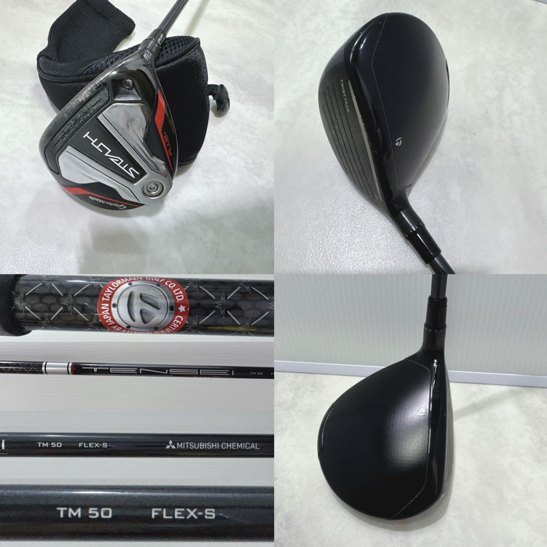 豪華13本 クラブセット ステルスプラス テーラーメイド メンズ 右 S
