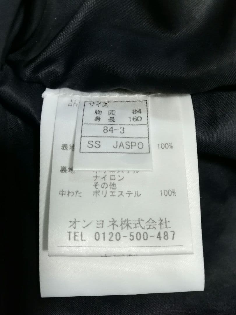 ONYONE LIECHTENSTEIN 限定モデル スキーウェア