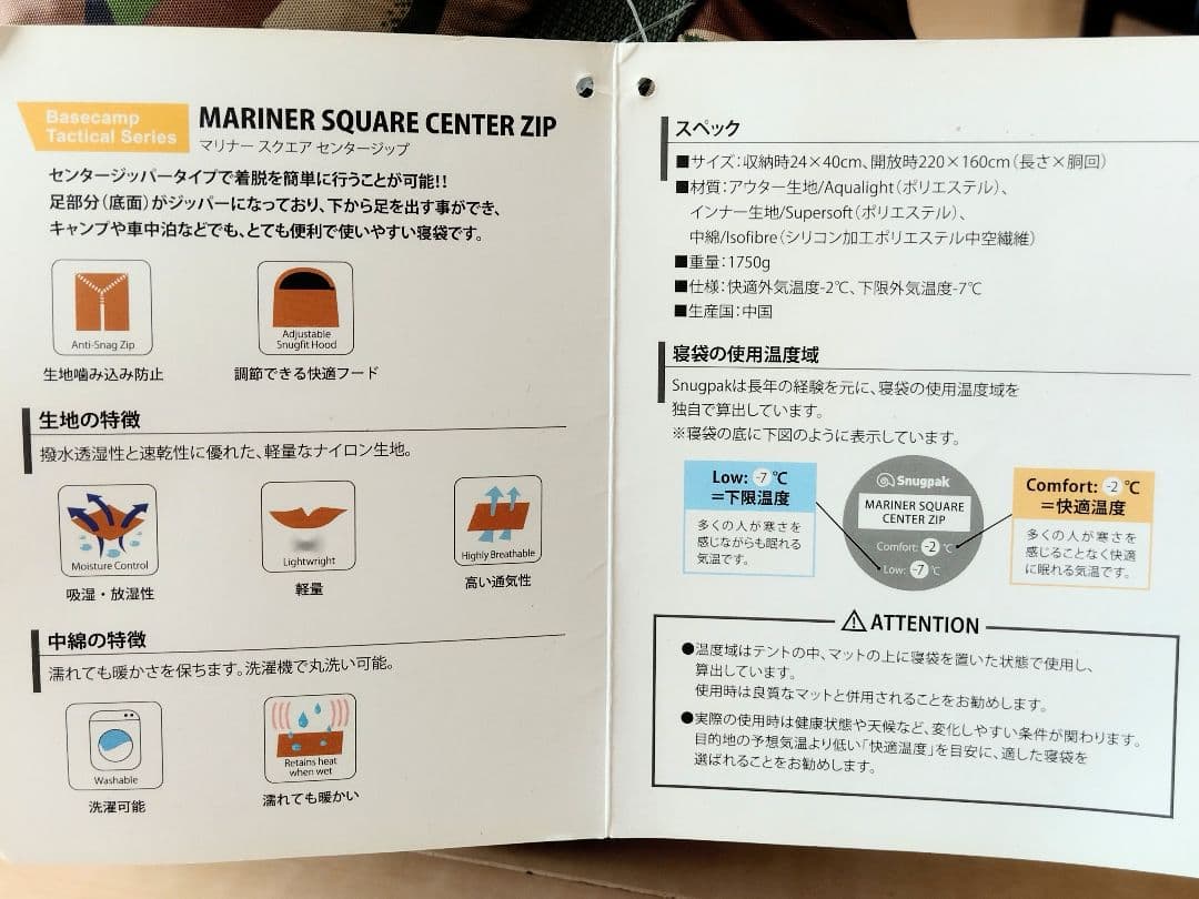 未使用品！ スナグパック マリナー スクエア センタージップ