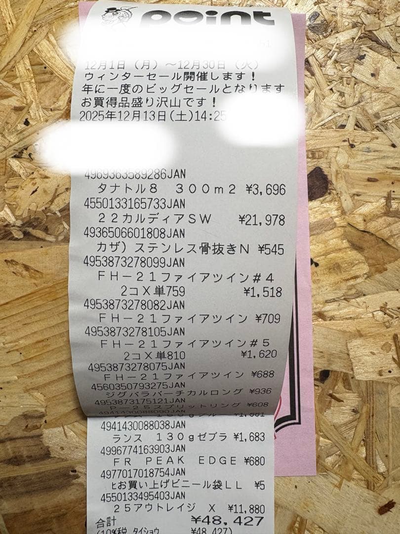 22カルディアSW 5000D-CXH ロッドアウトレイジXV タックルセット