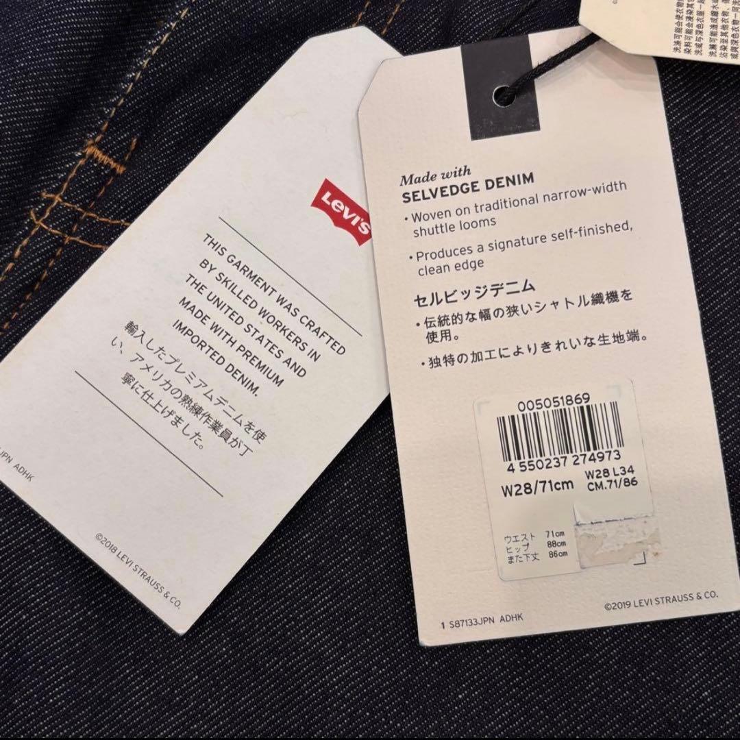 新品 米国製 リーバイス505 セルビッジ　ビッグE 赤耳　W28