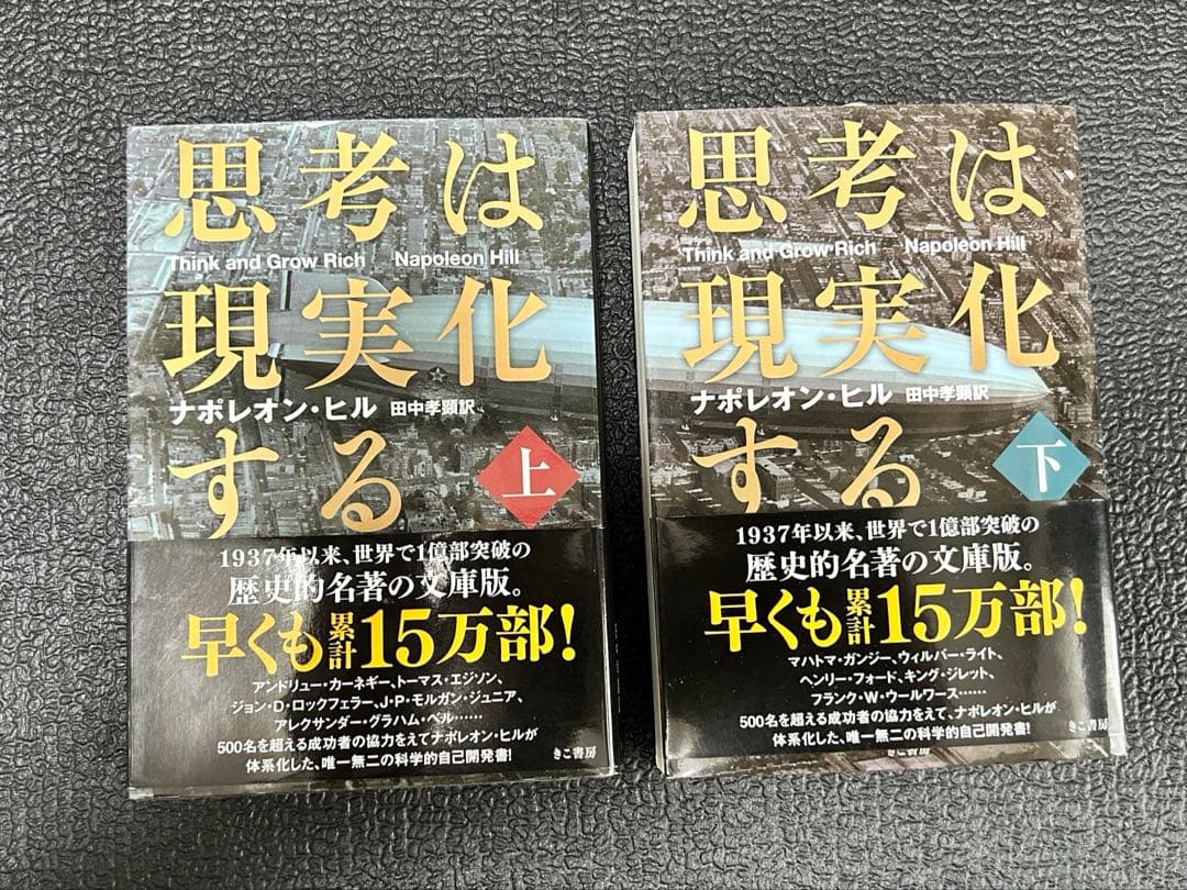 ビジネス書　まとめ売り　11冊セット