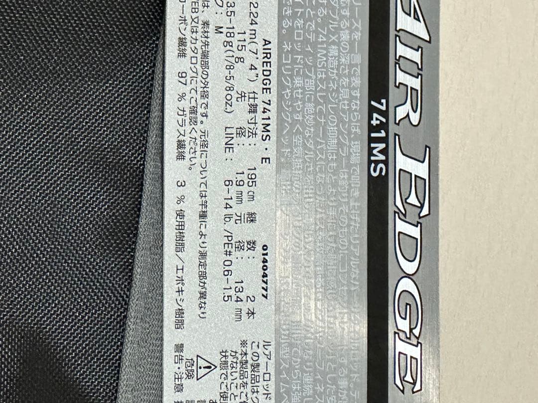 極美品【ダイワ 】AIR EDGE 741MS