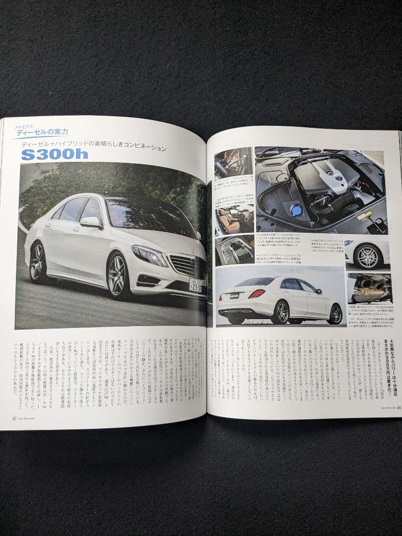オンリーメルセデス　ベンツ　ステーションワゴン　Cクラス Eクラス　AMG
