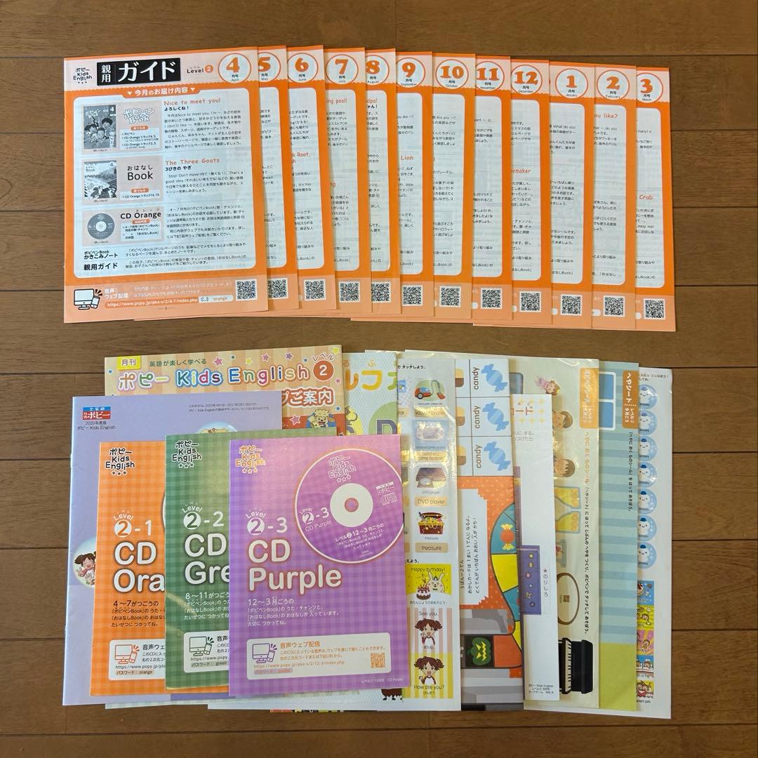 ポピーKids English1,2 全24ヶ月ポピペン付き